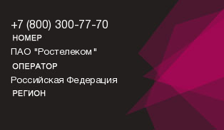 8003007770